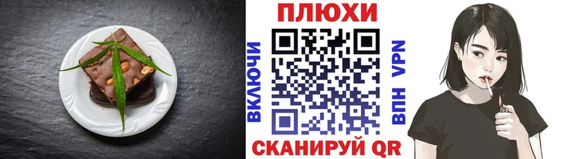 Canna-Cookies марихуана  Ставрополь 