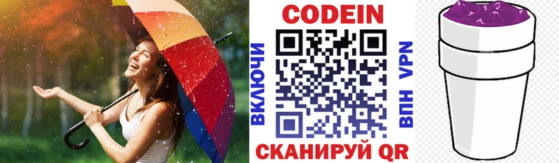 цены наркотик  Ставрополь  Кодеин напиток Lean (лин) 
