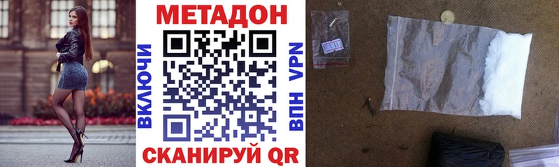 МЕТАДОН белоснежный  закладка  Ставрополь 